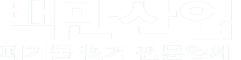 백만산업 화이트 로고 이미지